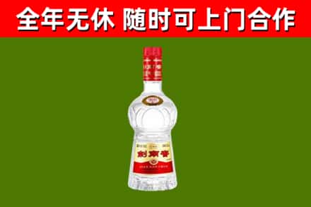全南回收剑南春