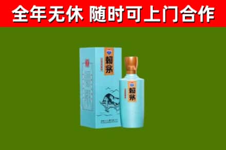 全南烟酒回收纪念赖茅.jpg