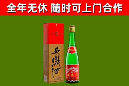 全南回收西凤酒