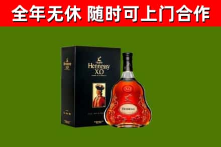 全南回收轩尼诗洋酒